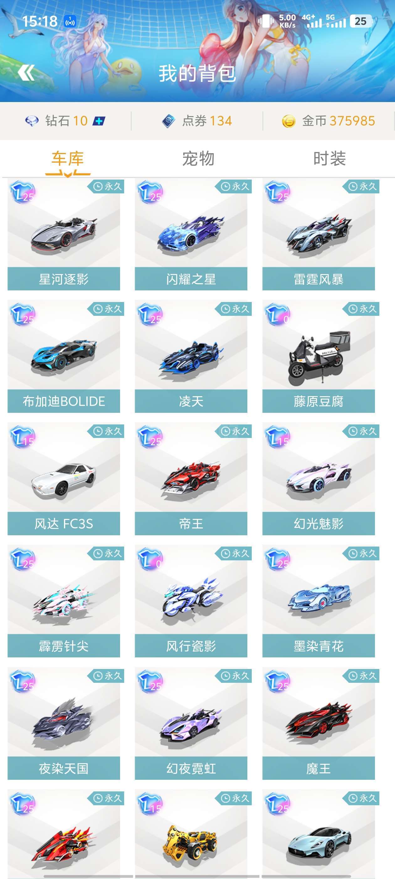 赛程中形成 赛程中形成